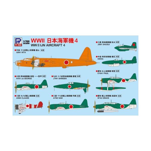 ■発送倉庫:GAME倉庫（※千葉県からの発送）■種別:ホビー■発売日:2021/01/01■メーカー:ピットロード■説明:震電、流星改、烈風、連山等の日本海軍の戦闘機、爆撃機、水上機等の多様な機種のセットです。  ・1/700 プラモデル ...