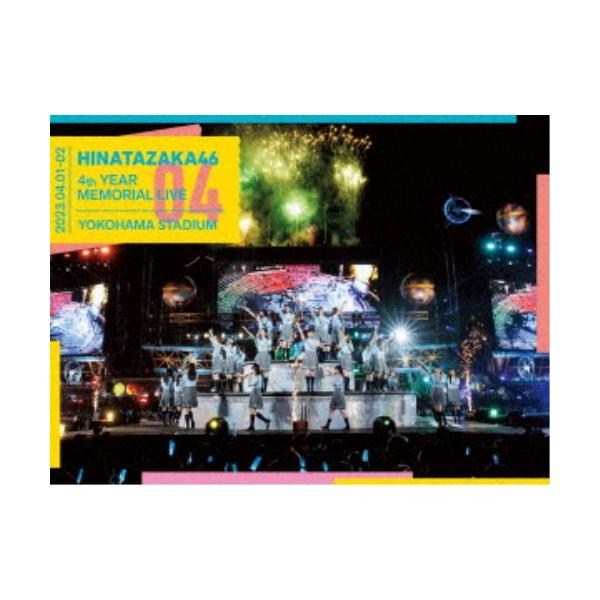 日向坂46／日向坂46 4周年記念MEMORIAL LIVE 〜4回目のひな誕祭〜 in 横浜スタジアム -DAY1 ＆ DAY2-《完全生産限定盤》 (初回限定) 【DVD....