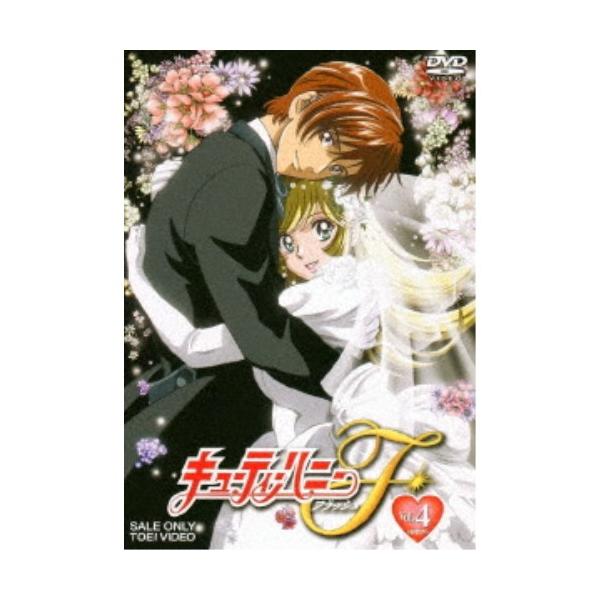 キューティーハニーF VOL.4 【DVD】