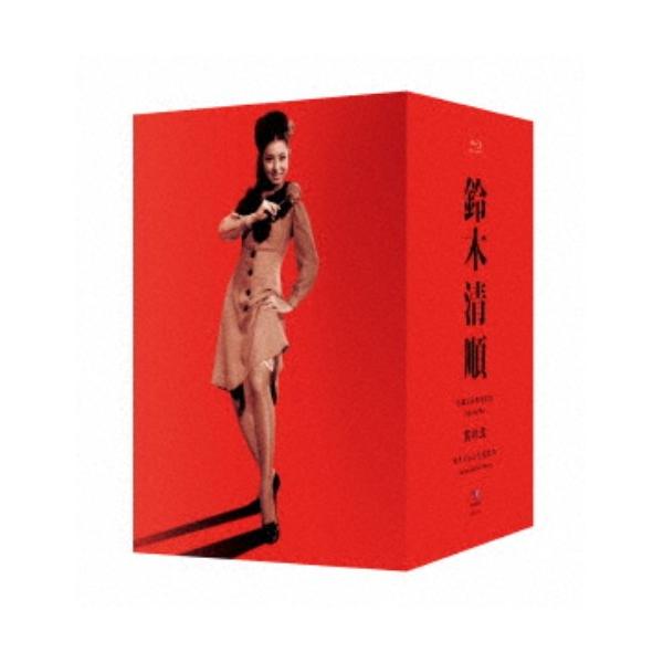 鈴木清順生誕100周年記念シリーズ ブルーレイBOX 其の弐「セイジュンと