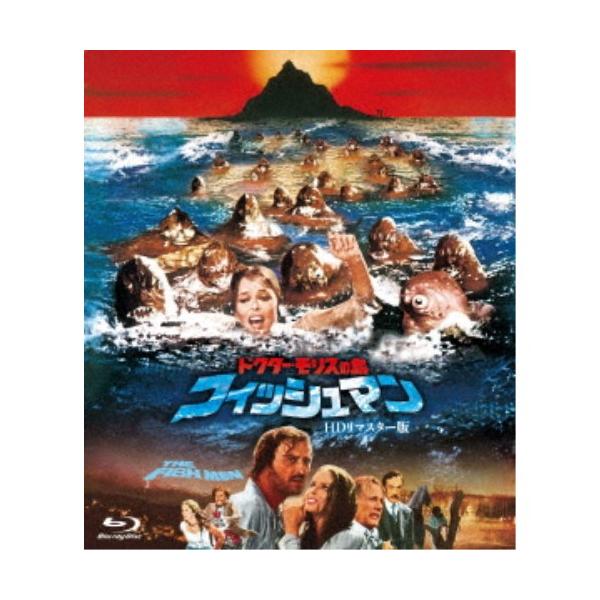 SCREAMERS　ドクター・モリスの島　フィッシュマン　Blu-ray 楽天市場】新品北米版Blu-ray！【ドクター・モリスの島