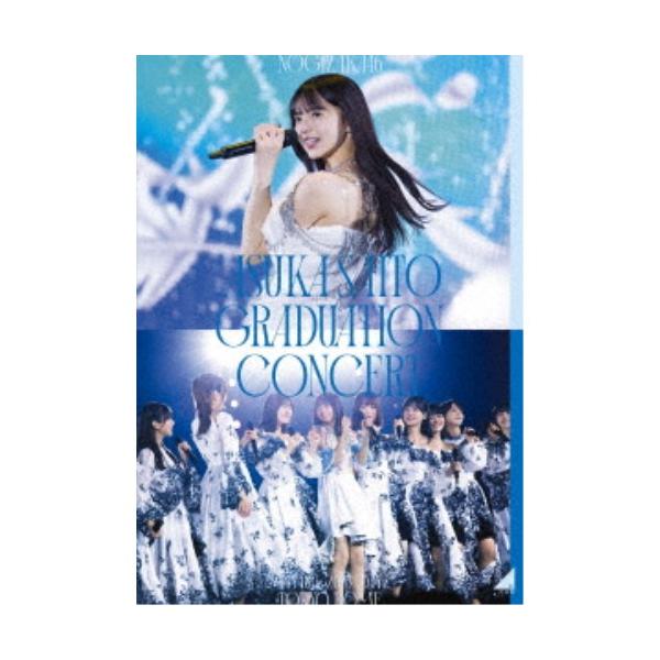 乃木坂46／NOGIZAKA46 ASUKA SAITO GRADUATION CONCERT DAY2