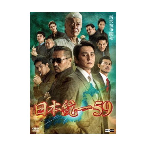 日本統一59 【DVD】