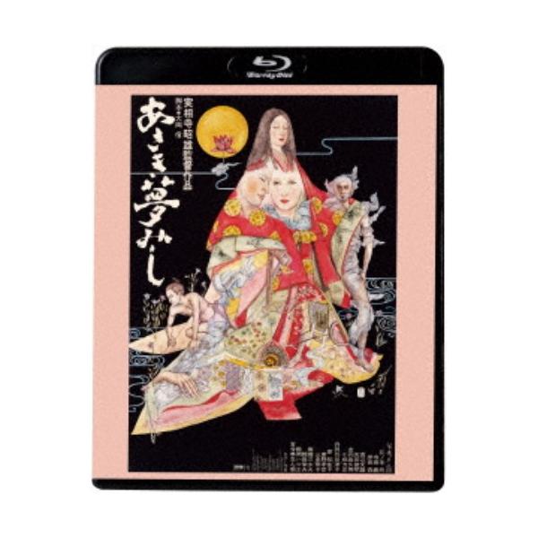 あさき夢みし ≪HDニューマスター版≫ 【Blu-ray】