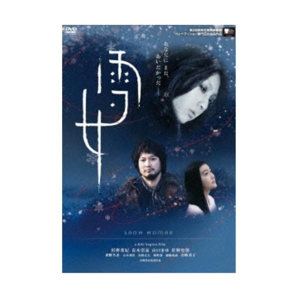 雪女 【DVD】