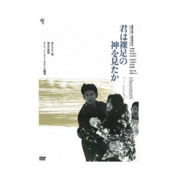 ■発送倉庫:DVD倉庫（※神奈川県からの発送）■種別:DVD■発売日:2024/01/10■販売元:キングレコード■説明:『君は裸足の神を見たか』 香りのない恋。／昆虫の孤独。／そして、マイナス100℃の純情。／高校生の茂と真二は幼馴染の親...