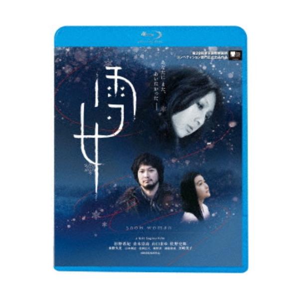 雪女 【Blu-ray】