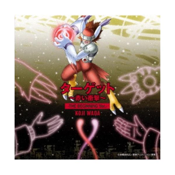 和田光司／ターゲット〜赤い衝撃〜-THE BEGINNING Ver.- 【CD】