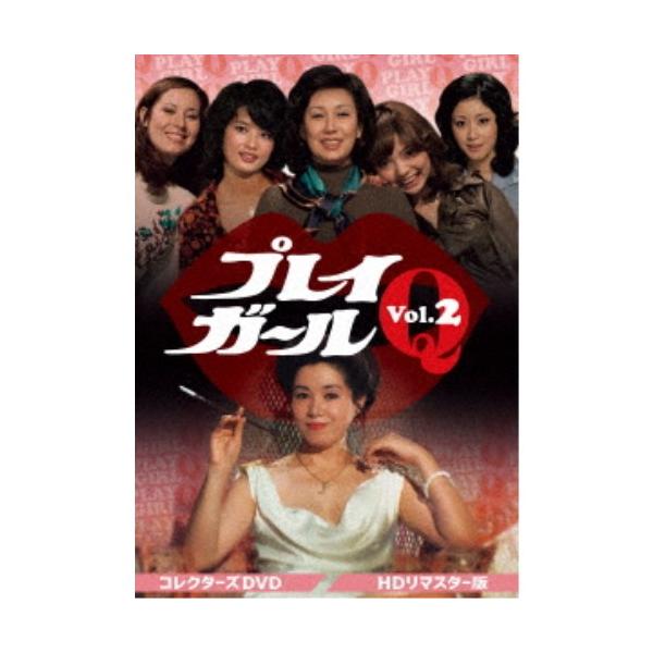 ☆DVD プレイガールQ 1＆3 沢たまき/中村晃子/五月みどり/藍とも子さん