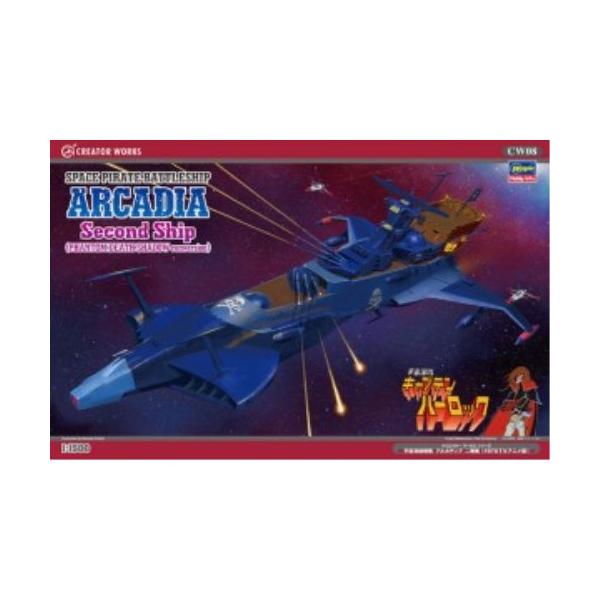 1／1500 『宇宙海賊キャプテンハーロック』 宇宙海賊戦艦 アルカディア 二番艦 (1978TVアニメ版) 【CW08】 (プラモデル)【再販】