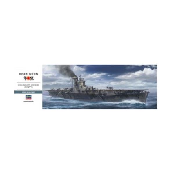 ハセガワ 1／350 艦船 日本海軍 航空母艦 隼鷹 プラモデル 1／350 日本海軍 航空母艦 隼鷹 【Z30】 (プラモデル