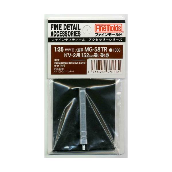 ■発送倉庫:GAME倉庫（※千葉県からの発送）■種別:ホビー■発売日:2023/05/31■メーカー:ファインモールド■説明:ソ連軍、KV-2が装備した152mm砲砲身を、精度の高いアルミ製挽き物部品で真円の断面形状表現し、迫力ある大口径砲...