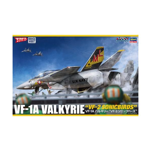 1／48 『超時空要塞マクロス』 VF-1A バルキリー ’VF-2 ソニックバーズ’ 【65875】 (プラモデル)おもちゃ プラモデル その他マクロス