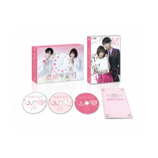 「結婚予定日」DVD-BOX 【DVD】