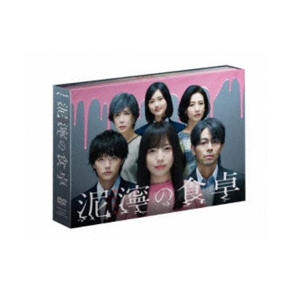 泥濘の食卓　ＤＶＤ－ＢＯＸ 泥濘の食卓 DVD－BOX