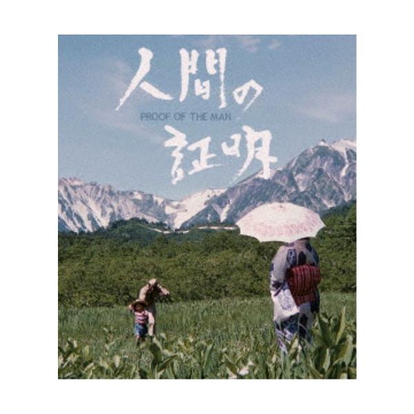 人間の証明 4K デジタル修復【HDR版】 UltraHD《UHDBD※専用プレーヤーが必要です／通常版》 【Blu-ray】