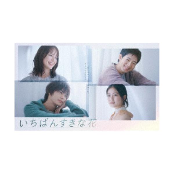 いちばんすきな花 -ディレクターズカット版- DVD-BOX 【DVD