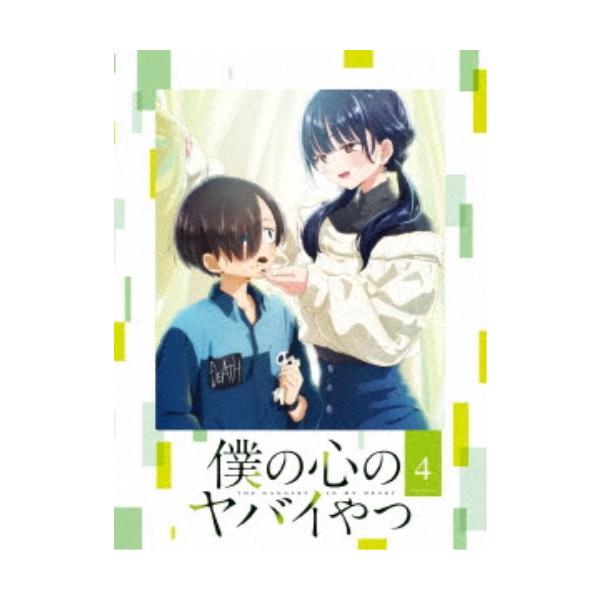 僕の心のヤバイやつ 第4巻 BD 僕の心のヤバイやつ 4 【Blu-ray】 : ハピネット・オンラインYahoo