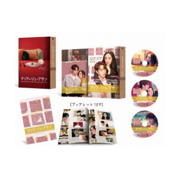 マリアージュ・ブラン〜嘘つき弁護士の愛の法則〜 Blu-ray BOX1 【Blu-ray】