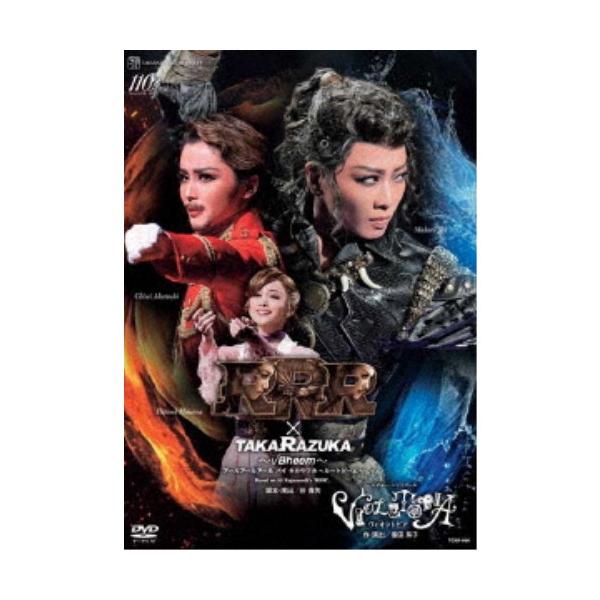DVD 星組 礼真琴 『RRR × TAKA"R"AZUKA 〜√Bheem〜』『VIOLETOPIA』　 宝塚歌劇団 (S：0270)