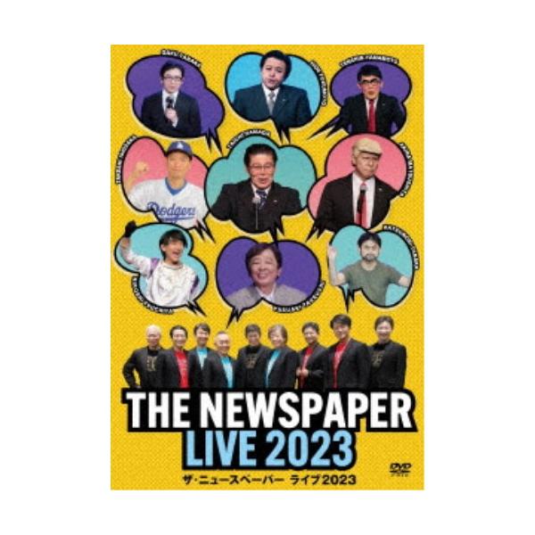 ザ・ニュースペーパー LIVE 2023 【DVD】