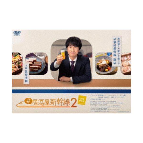 居酒屋新幹線２ DVD-BOX【中古】 中古】#居酒屋新幹線2 DVD-BOX [DVD]