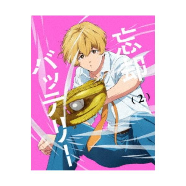 忘却バッテリー 第2巻 【Blu-ray】