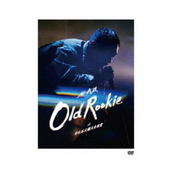 田我流／OLD ROOKIE at 日比谷公園大音楽堂 (初回限定) 【DVD】