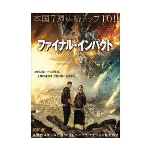ファイナル・インパクト 【DVD】 : ハピネット・オンラインYahoo