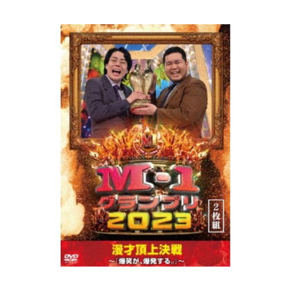 ■発送倉庫:DVD倉庫（※神奈川県からの発送）■種別:DVD■発売日:2024/06/26■販売元:ユニバーサルミュージック■説明:解説 「爆笑が、爆発する。」まるで地響きのような歓声が上がる！／最終決戦の投票差はわずか1票…大激戦を制した...