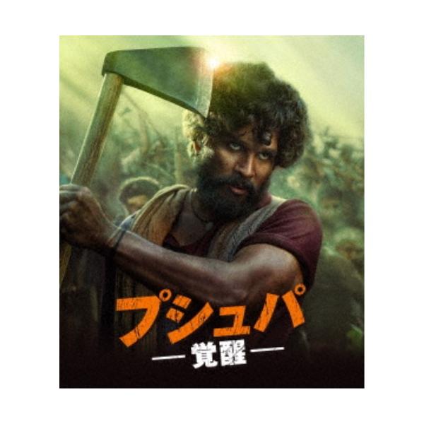 ■発送倉庫:DVD倉庫（※神奈川県からの発送）■種別:Blu-ray■発売日:2024/08/07■販売元:ツイン■説明:解説 テルグ映画界のスター、アッル・アルジュン日本上陸！／2021年インド映画興行成績第1位を記録した大ヒット・アクシ...