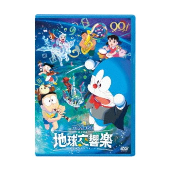 ■発送倉庫:DVD倉庫（※神奈川県からの発送）■種別:DVD■発売日:2024/08/28■販売元:ポニーキャニオン■説明:『映画ドラえもん のび太の地球交響楽』 「音楽の未来は…のび太に託された！？／ドラえもんたちが奏でる交響楽で地球を救...