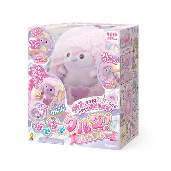 ■発送倉庫:玩具倉庫（※千葉県からの発送）■種別:おもちゃ■発売日:2024/07/20■メーカー:ハピネット■対象年齢:3歳以上■説明:なでなでするとクルンっ！とまるまる可愛い仕草にあなたも夢中に！？癒し系電動ぬいぐるみペットトイ「なでな...
