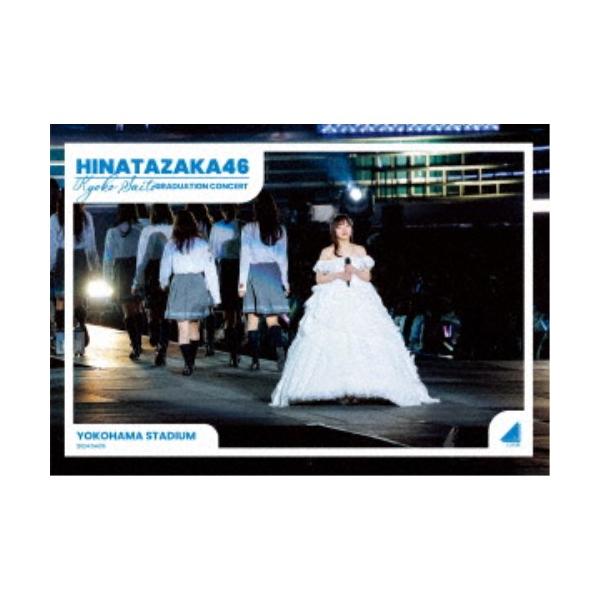日向坂46／日向坂46 齊藤京子卒業コンサート 【Blu-ray】