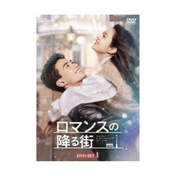 ■発送倉庫:DVD倉庫（※神奈川県からの発送）■種別:DVD■発売日:2024/09/04■販売元:ユニバーサル制作■説明:シリーズ解説 各種ドラマランキング1位獲得の話題作が日本上陸！／「星漢燦爛＜せいかんさんらん＞」ウー・レイ×「流転の...