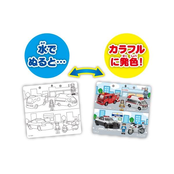 スイスイおえかき 何回でもぬれる！水ぬりえトミカおもちゃ こども 子供 知育 勉強 1歳6ヶ月