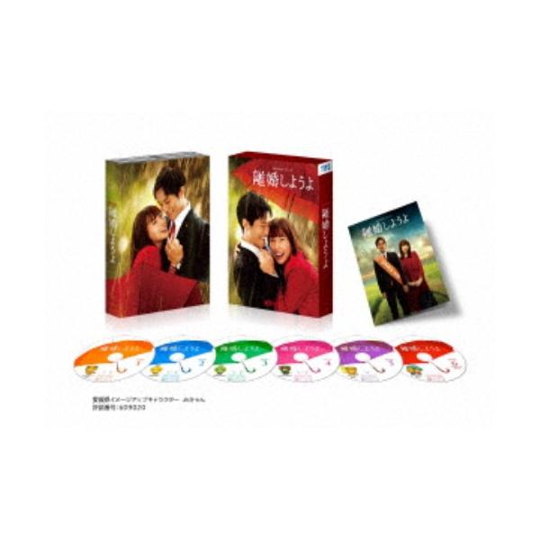 Netflixシリーズ『離婚しようよ』 DVD-BOX 【DVD】