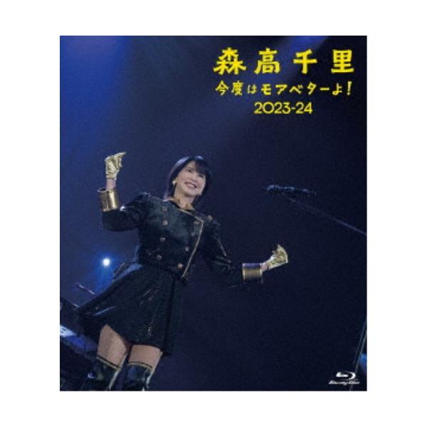 森高千里/「今度はモアベターよ!」2023-24〈Blu-ray2枚組〉新作❗️ hqdefault.jpg