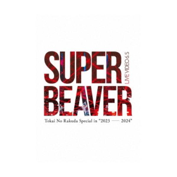 SUPER BEAVER／LIVE VIDEO 6.5 Tokai No Rakuda Special in 2023