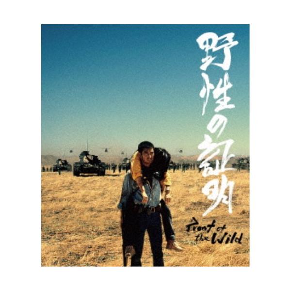 野性の証明 4Kデジタル修復 Ultra HD Blu-ray HDR版 Amazon.co.jp: 野性の証明 4Kデジタル修復 Ultra HD Blu-ray