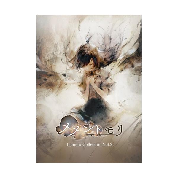 【未開封美品】メメントモリ Lament Collection Vol.2 ゲームミュージック - メメントモリ Lament Collection Vol.2