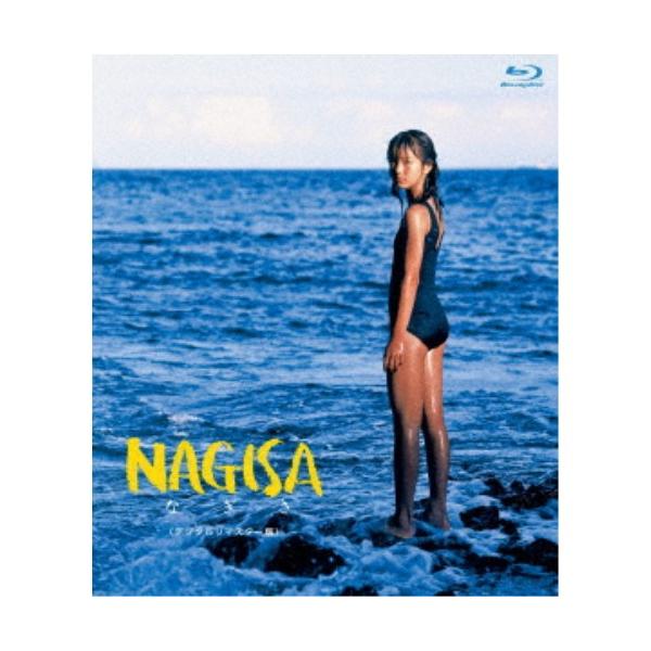 NAGISA なぎさ デジタルリマスター版 【Blu-ray】