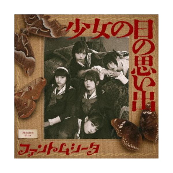 ファントムシータ／少女の日の思い出《通常盤》 (初回限定) 【CD