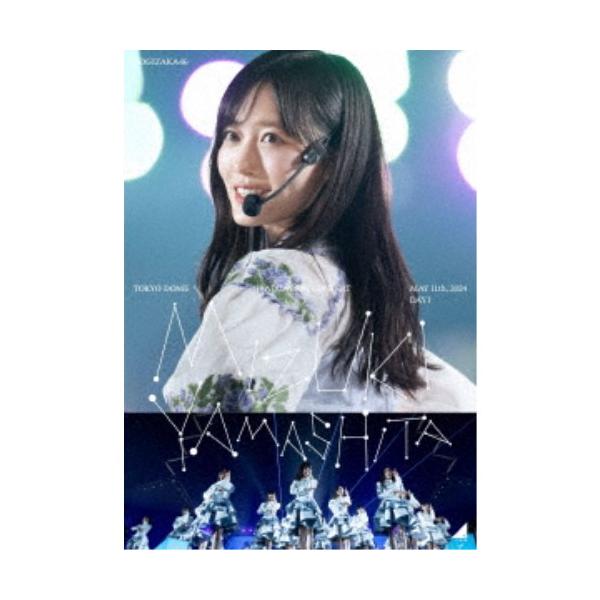 乃木坂46／MIZUKI YAMASHITA GRADUATION CONCERT DAY1 【Blu-ray