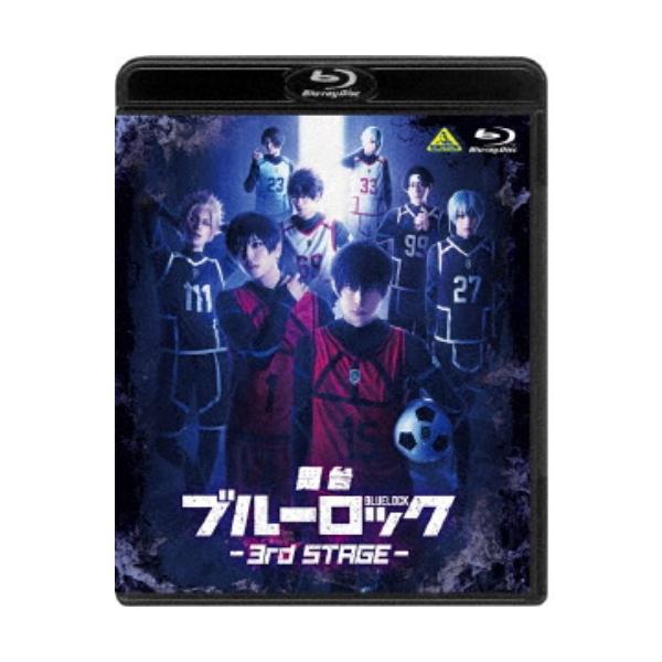舞台『ブルーロック』3rd STAGE 【Blu-ray】