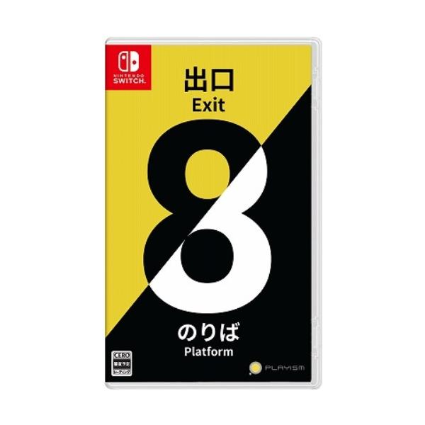 8番出口・8番のりば