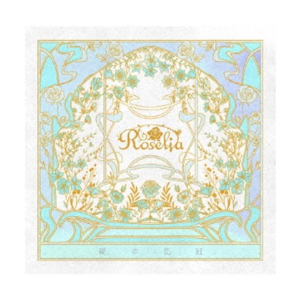 バンドリ　Roselia 礎の花冠　Blu-ray付き限定盤A Roselia／礎の花冠《Blu-ray付生産限定A盤》 (初回限定) 【CD+Blu-ray