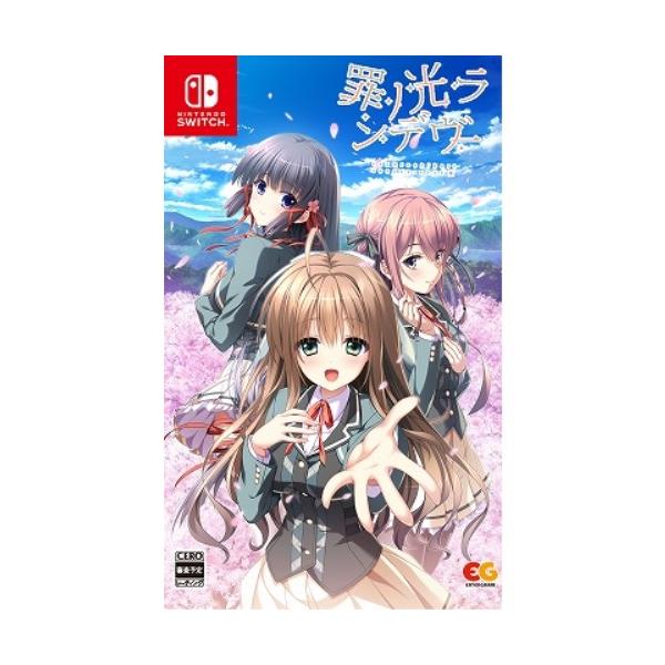 他サイト： 罪ノ光ランデヴー -Switchの商品画像