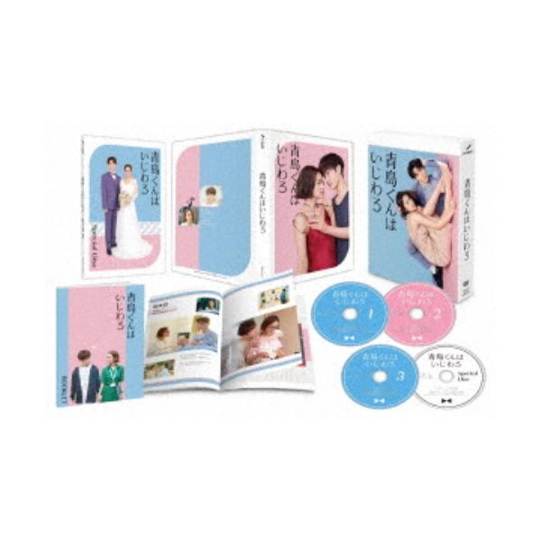 青島くんはいじわる DVD-BOX 【DVD】 : ハピネット・オンラインYahoo