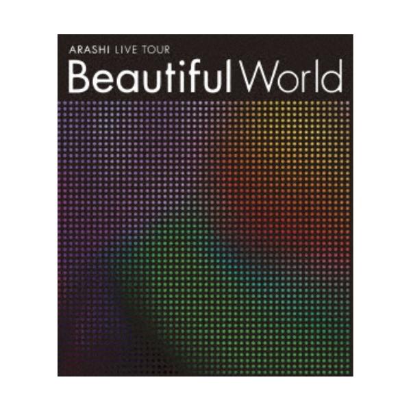 嵐／ARASHI LIVE TOUR Beautiful World 【Blu-ray